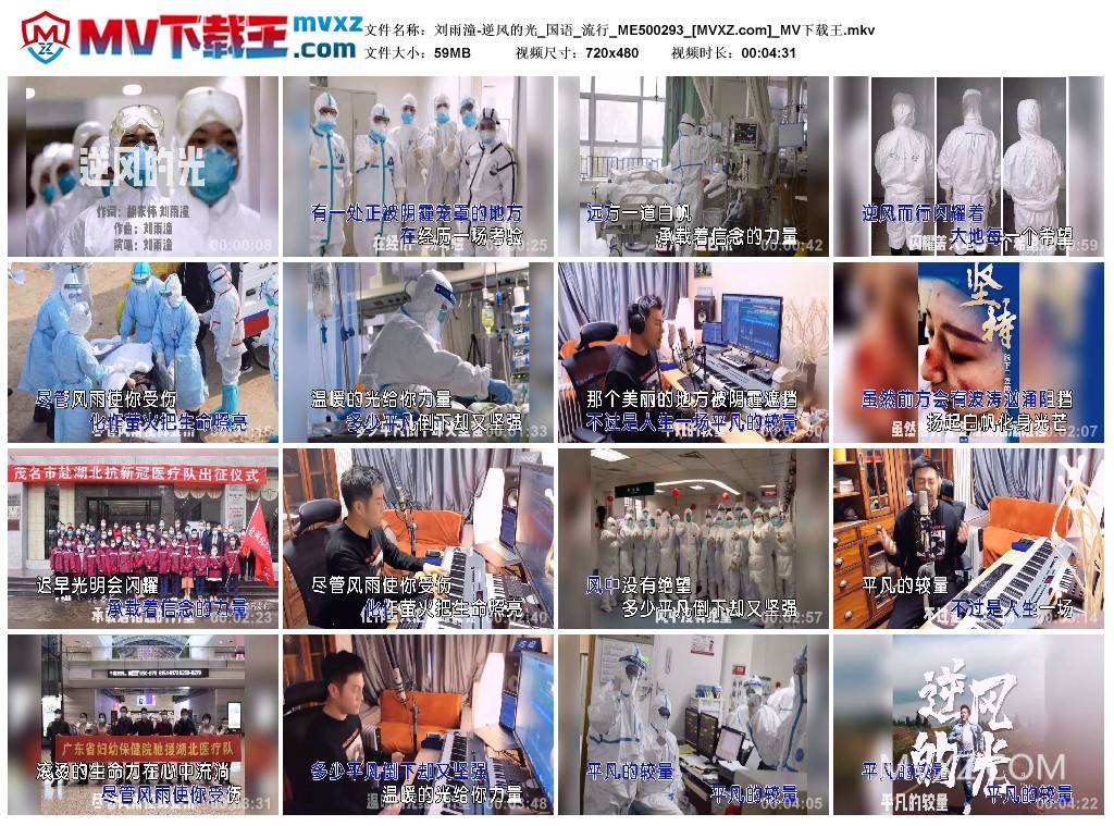 刘雨潼-逆风的光_国语_流行_ME500293